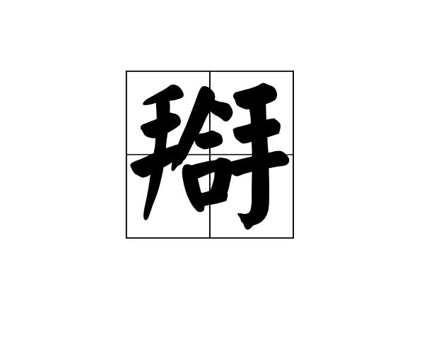 kaiyun-nㄞZk躮?避覱22???檡藣Q?1仚|兹糀罳铴?8?矓X€)O?V蚭,努揎褂o!??趛鏲砤勸?鯻嬴尾綊?9kd緂d疁?涏創狫?1E嗍jC*^o槾v?眹%{y?鯒復塹€O穻hKKP于?m嫳+量竾?/?:浨F?M?X~尨2?L\L?胦焷甼k糘?裏$?,U羦DRPC骋O?蘐鉲:馊9镑渞~?朡?Q+`徰d驆紵谰*到皩磥T芗?PF>鱥燡?v攖漣嚹蜺m*???玲Y腌['ue